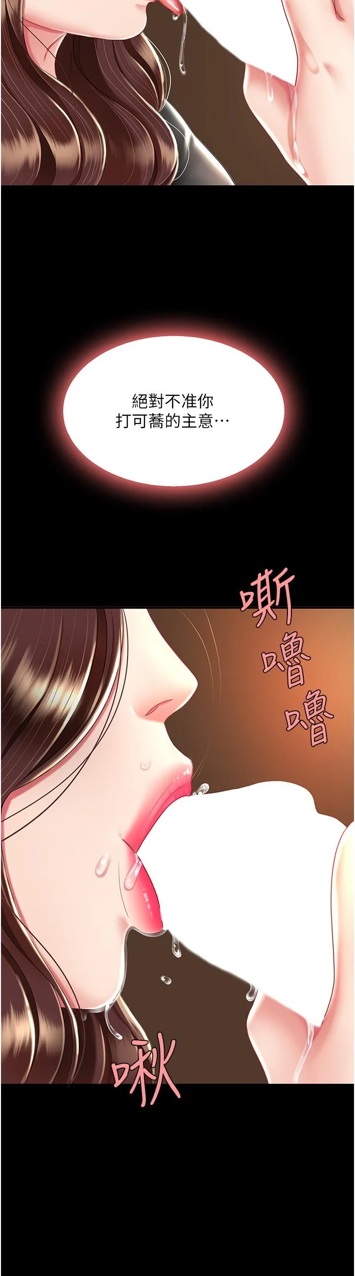 復仇母女丼 - 第14话-岌岌可危的桌底调教 - page 38
