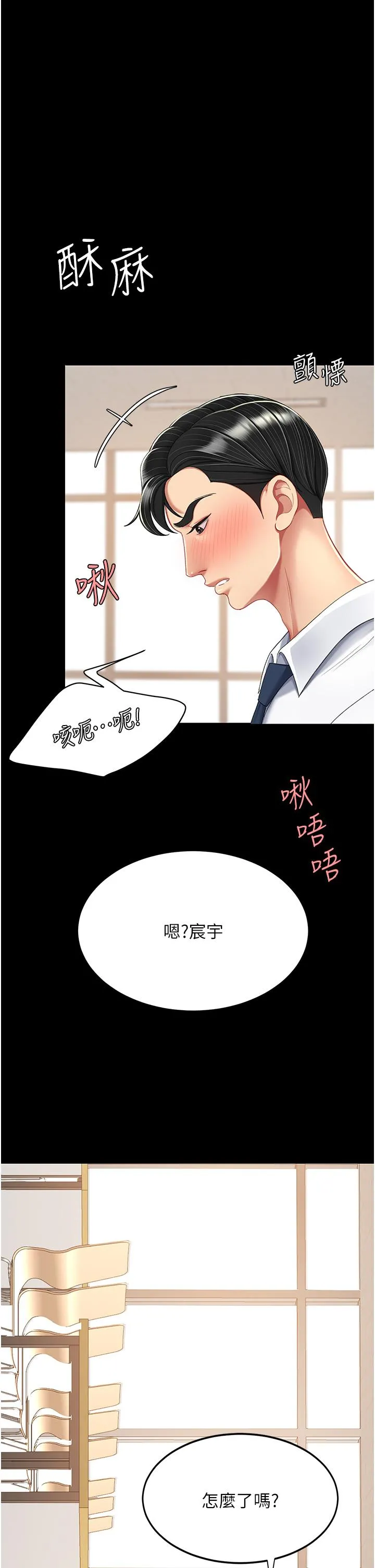 復仇母女丼 - 第14话-岌岌可危的桌底调教 - page 39