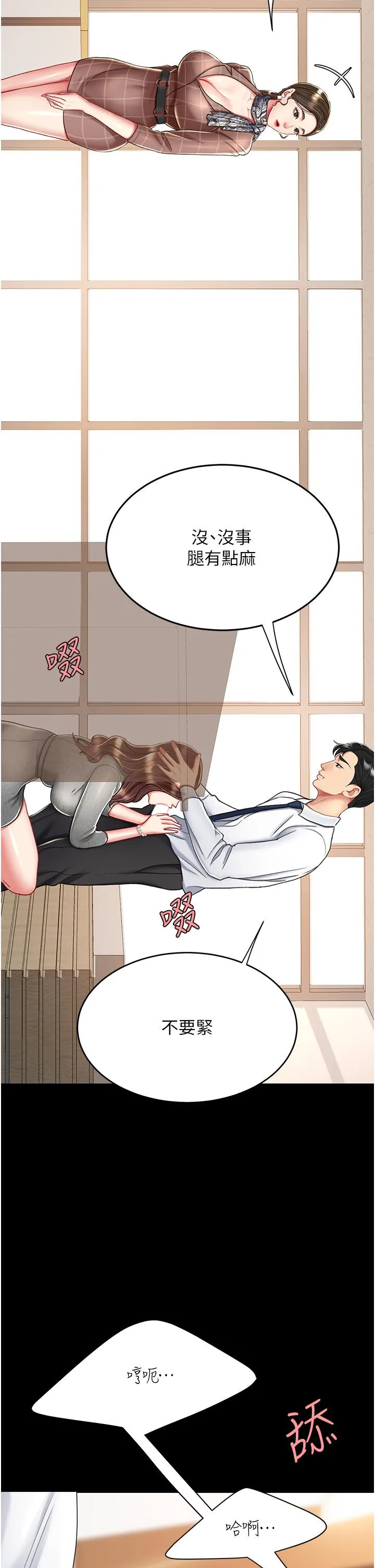復仇母女丼 - 第14话-岌岌可危的桌底调教 - page 40