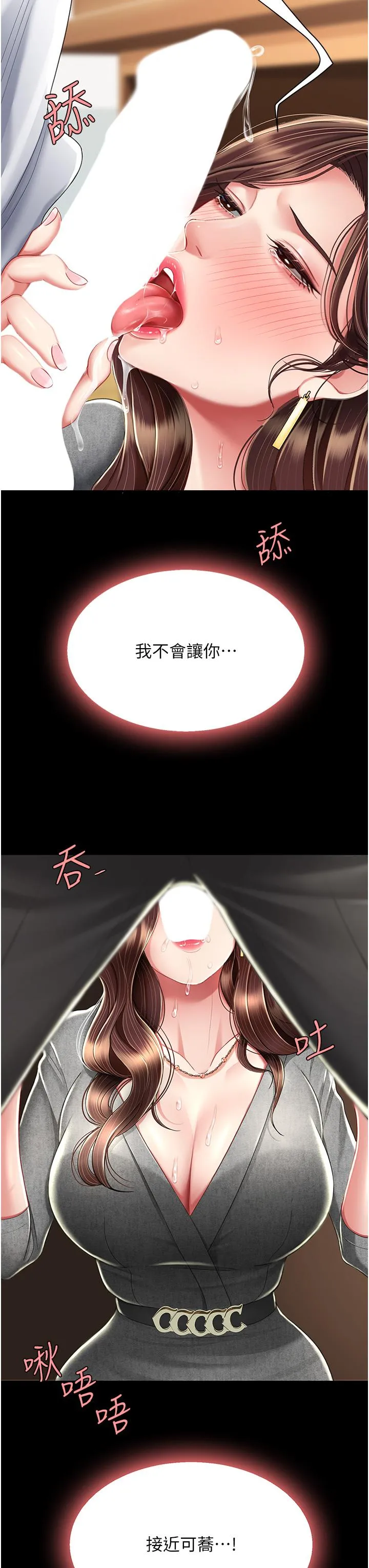 復仇母女丼 - 第14话-岌岌可危的桌底调教 - page 41