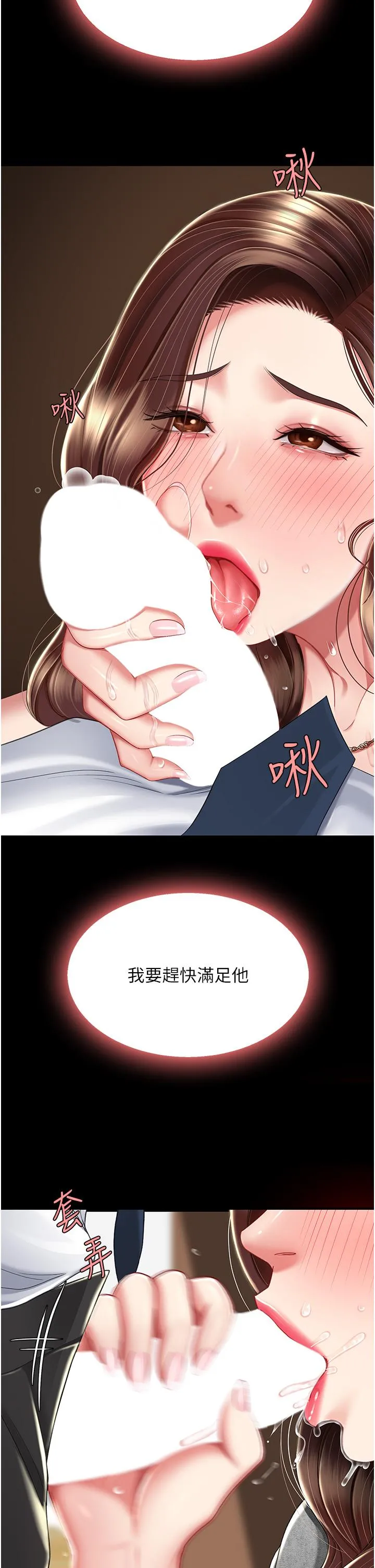 復仇母女丼 - 第14话-岌岌可危的桌底调教 - page 42