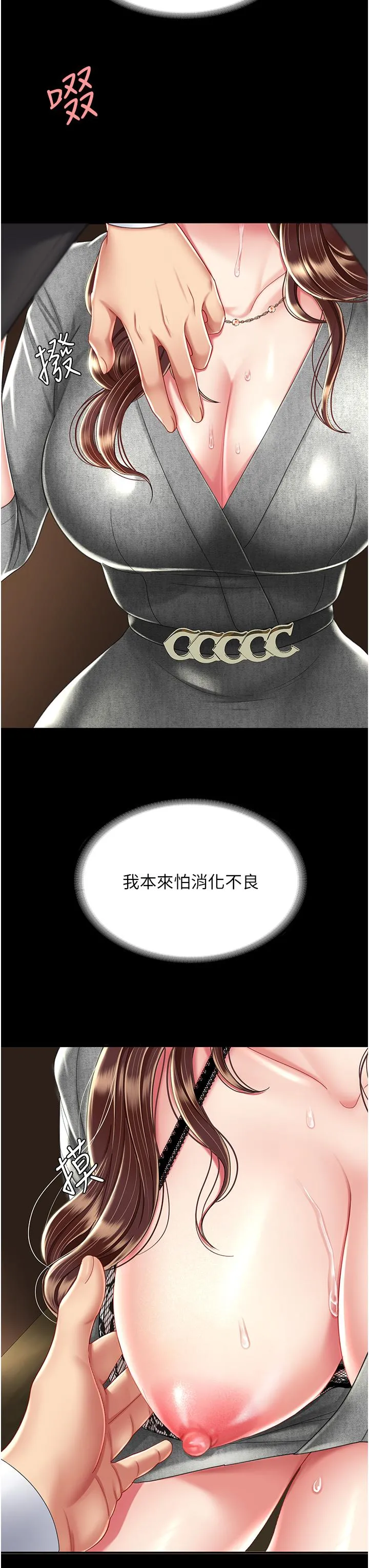 復仇母女丼 - 第14话-岌岌可危的桌底调教 - page 46