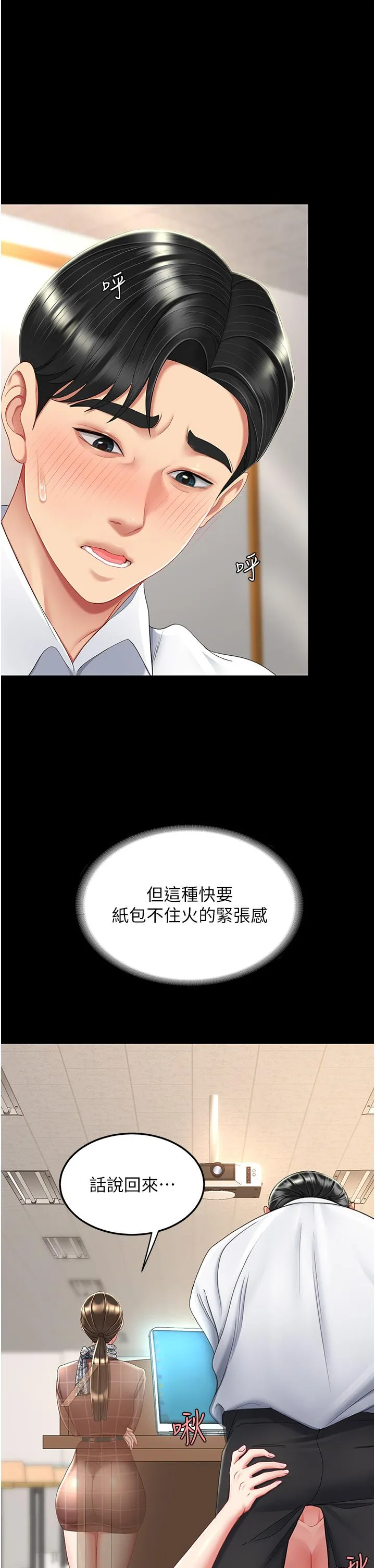 復仇母女丼 - 第14话-岌岌可危的桌底调教 - page 49