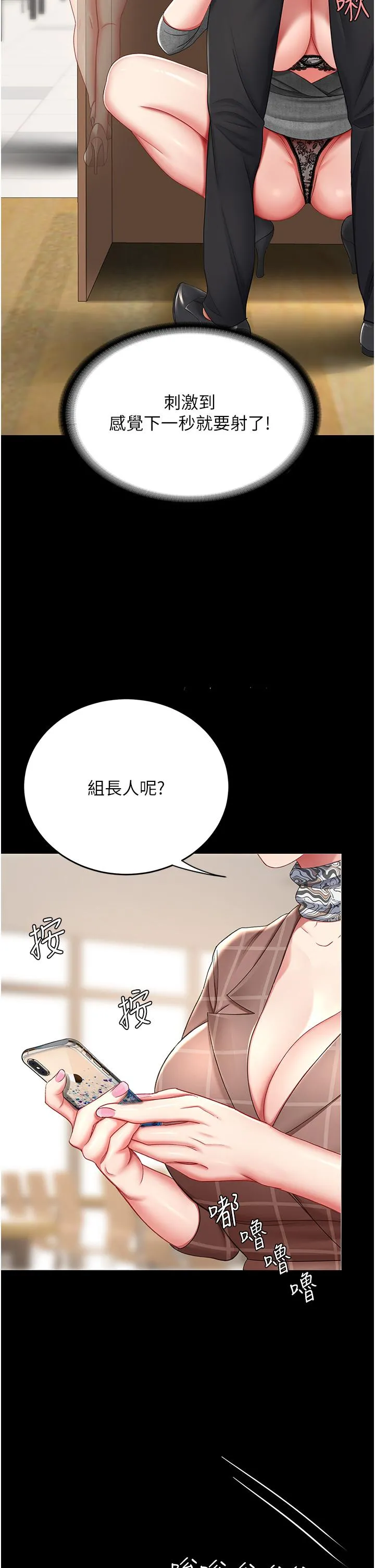 復仇母女丼 - 第14话-岌岌可危的桌底调教 - page 50