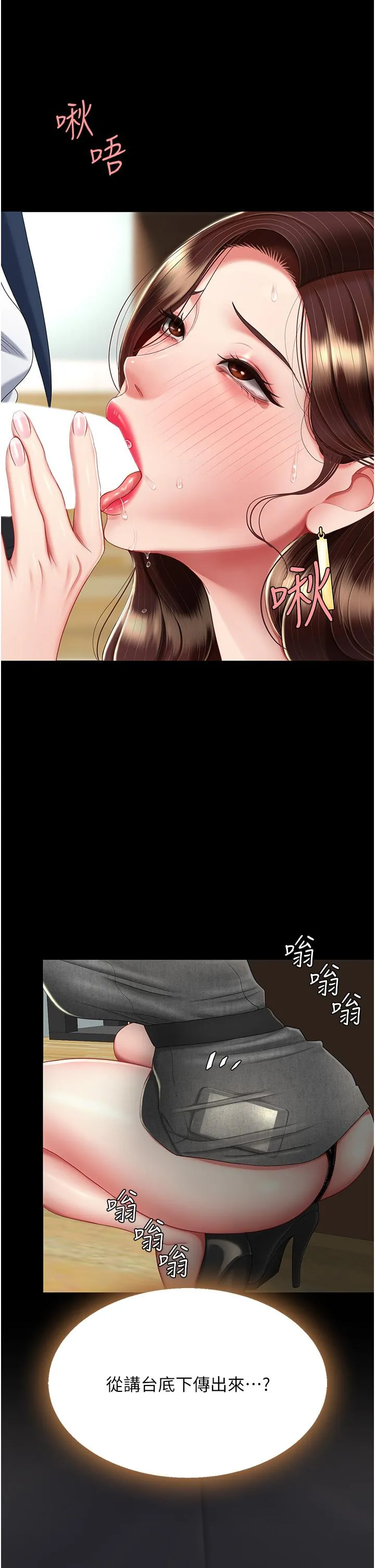 復仇母女丼 - 第14话-岌岌可危的桌底调教 - page 52