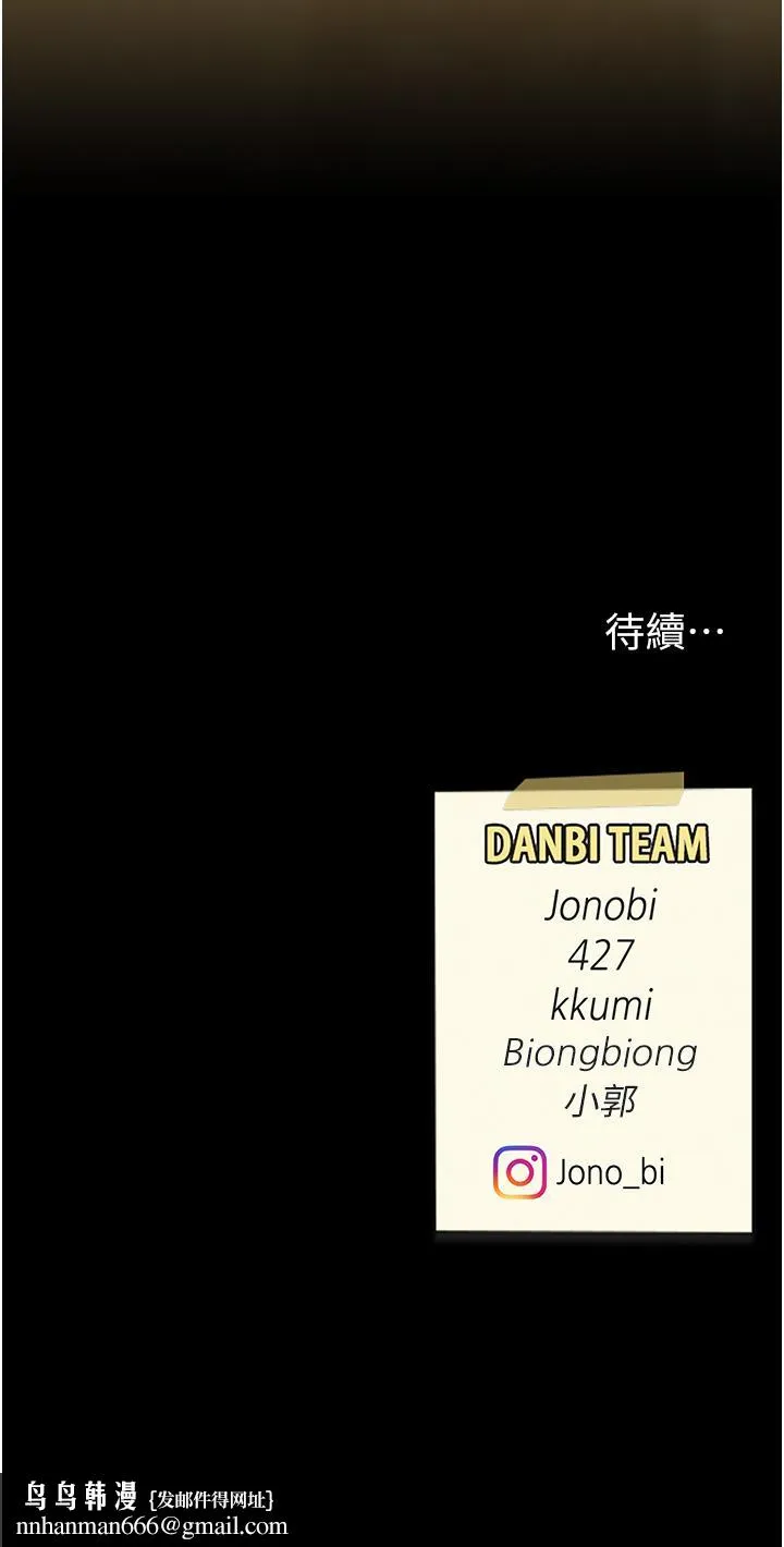 復仇母女丼 - 第14话-岌岌可危的桌底调教 - page 54