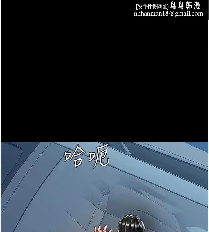 復仇母女丼 - 第100話-新車避震測試 - page 1