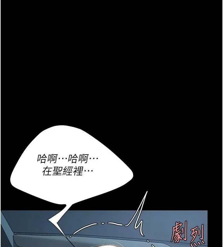復仇母女丼 - 第100話-新車避震測試 - page 4