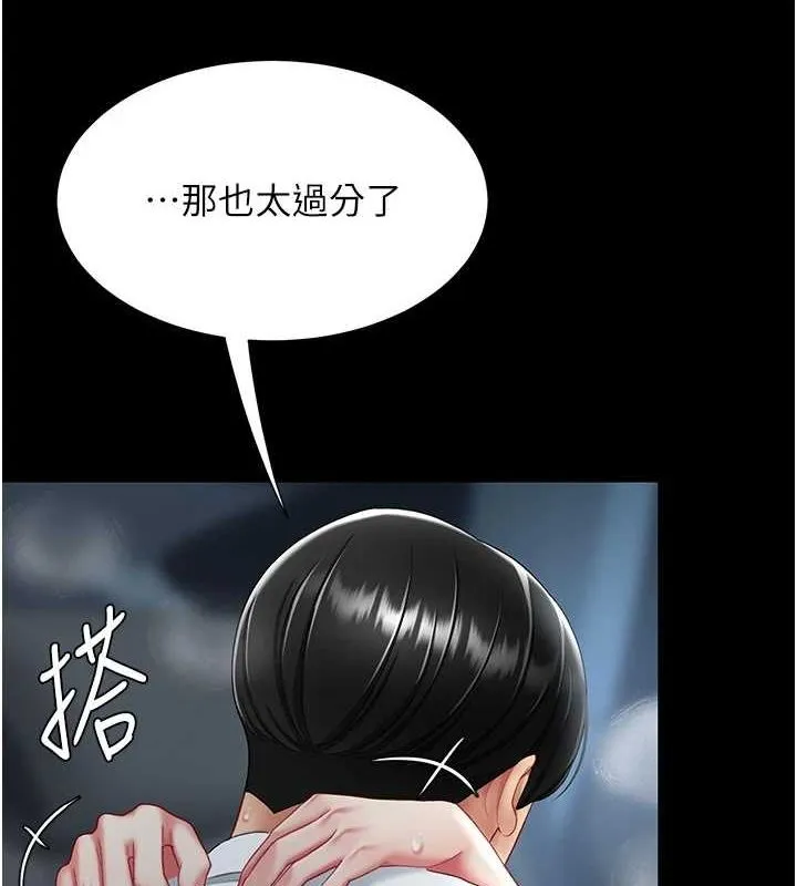 復仇母女丼 - 第100話-新車避震測試 - page 9