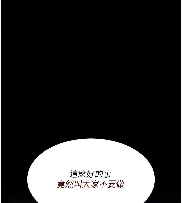 復仇母女丼 - 第100話-新車避震測試 - page 11