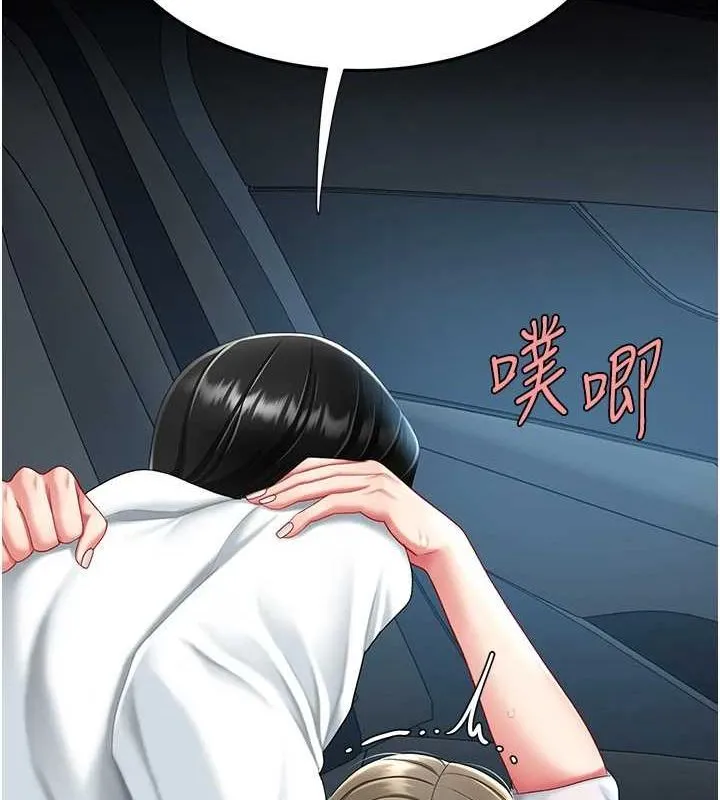 復仇母女丼 - 第100話-新車避震測試 - page 12