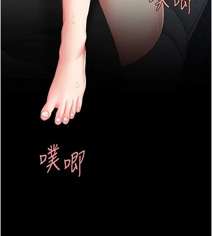 復仇母女丼 - 第100話-新車避震測試 - page 14