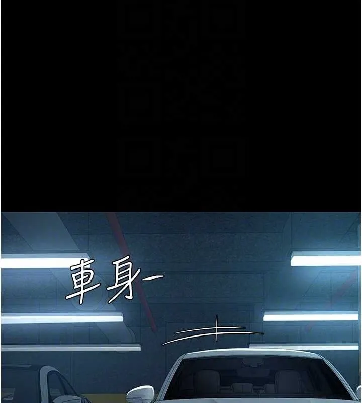 復仇母女丼 - 第100話-新車避震測試 - page 17
