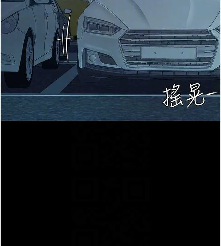 復仇母女丼 - 第100話-新車避震測試 - page 18