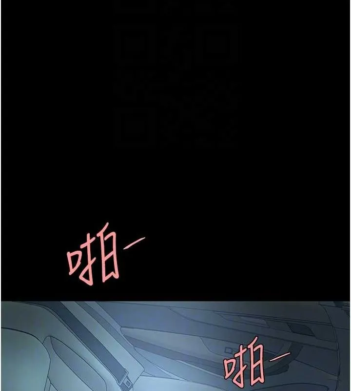 復仇母女丼 - 第100話-新車避震測試 - page 19