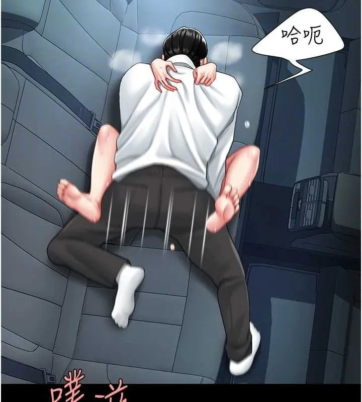 復仇母女丼 - 第100話-新車避震測試 - page 20