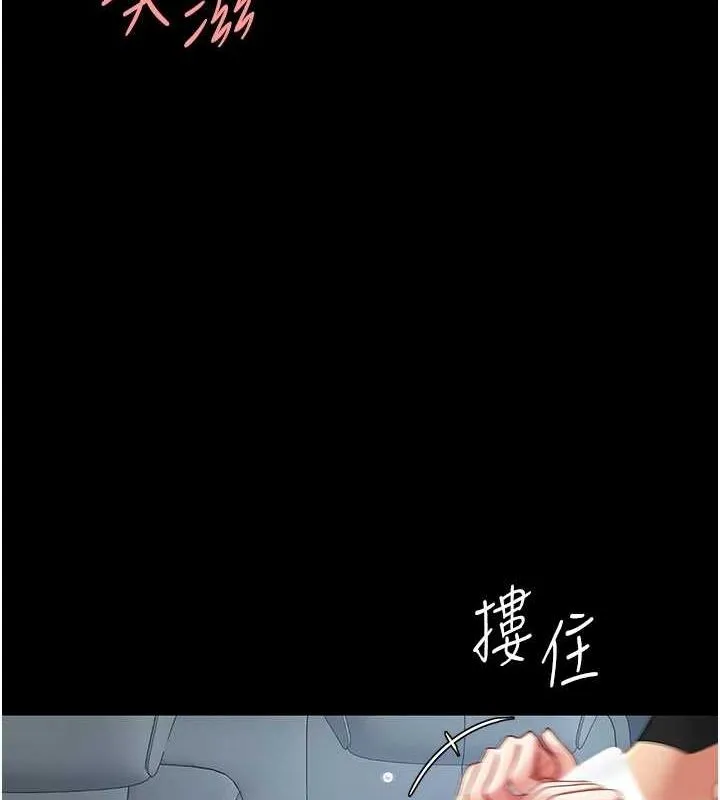 復仇母女丼 - 第100話-新車避震測試 - page 21