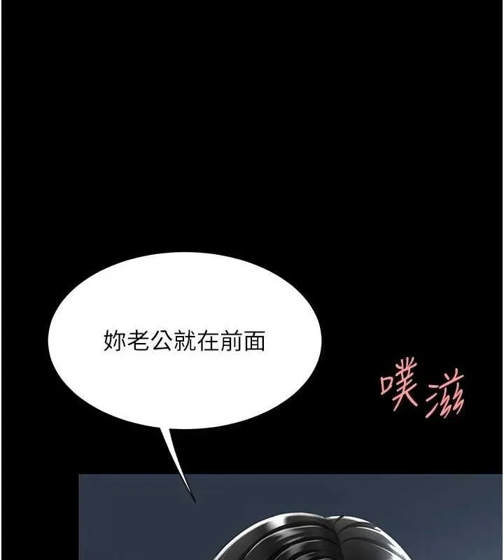 復仇母女丼 - 第100話-新車避震測試 - page 24