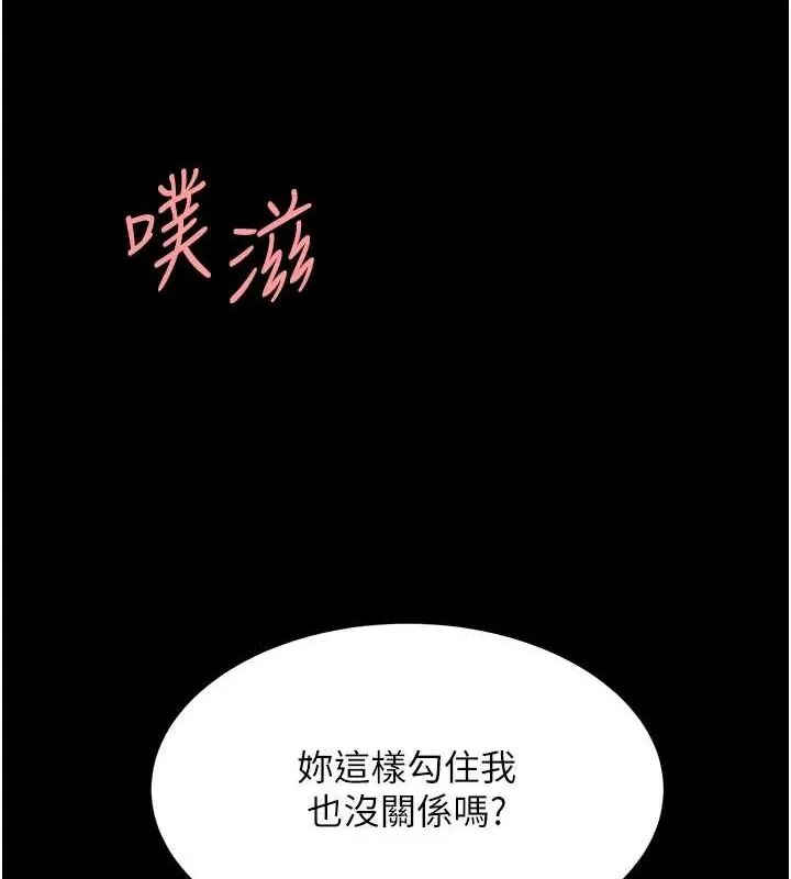 復仇母女丼 - 第100話-新車避震測試 - page 26