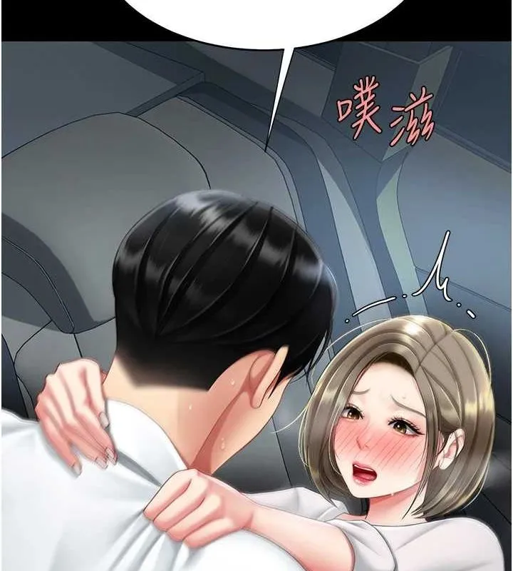復仇母女丼 - 第100話-新車避震測試 - page 27