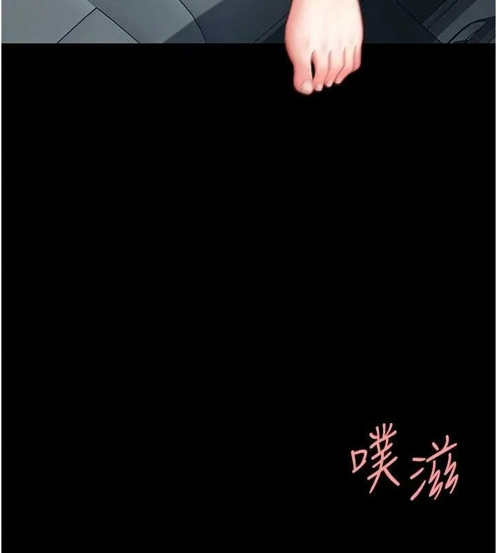 復仇母女丼 - 第100話-新車避震測試 - page 29