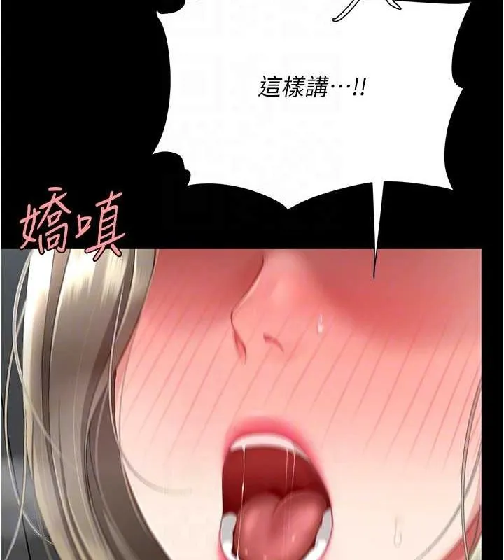 復仇母女丼 - 第100話-新車避震測試 - page 32
