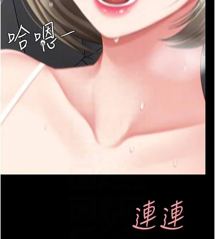 復仇母女丼 - 第100話-新車避震測試 - page 33