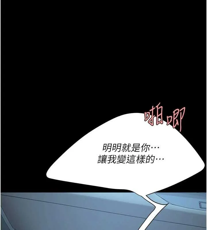 復仇母女丼 - 第100話-新車避震測試 - page 37