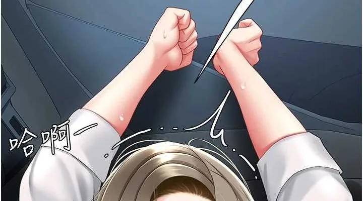 復仇母女丼 - 第100話-新車避震測試 - page 38