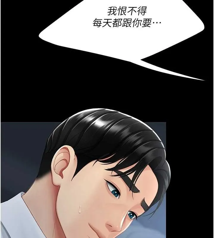 復仇母女丼 - 第100話-新車避震測試 - page 41