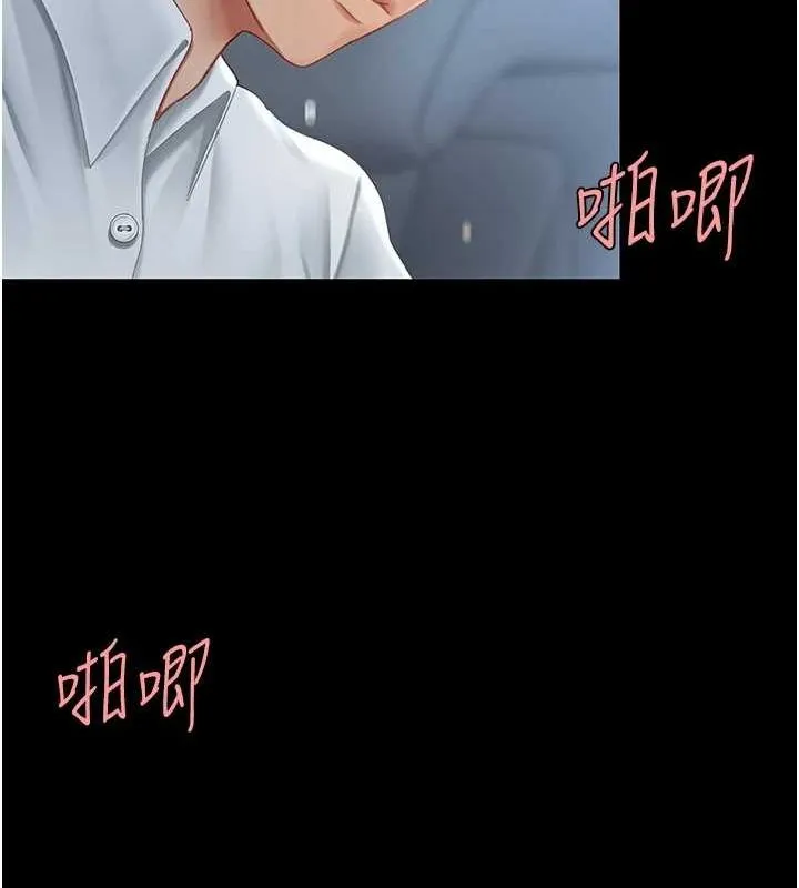 復仇母女丼 - 第100話-新車避震測試 - page 42