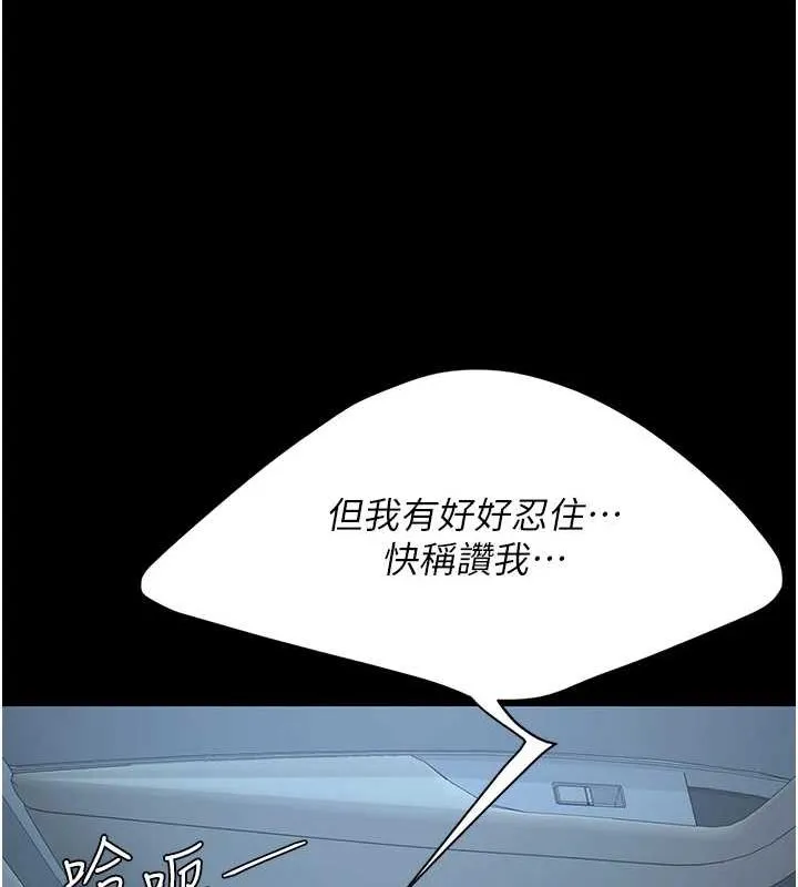 復仇母女丼 - 第100話-新車避震測試 - page 43