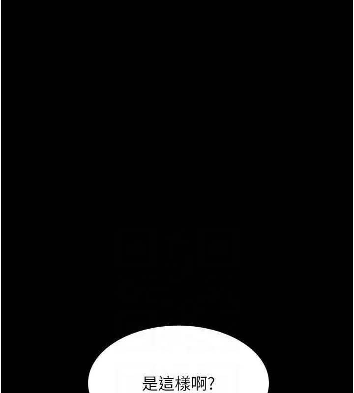 復仇母女丼 - 第100話-新車避震測試 - page 46