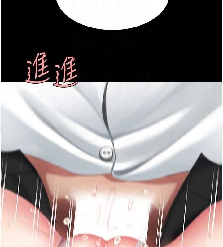 復仇母女丼 - 第100話-新車避震測試 - page 47