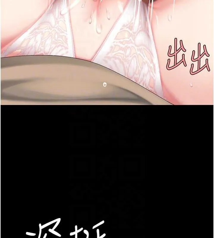 復仇母女丼 - 第100話-新車避震測試 - page 48