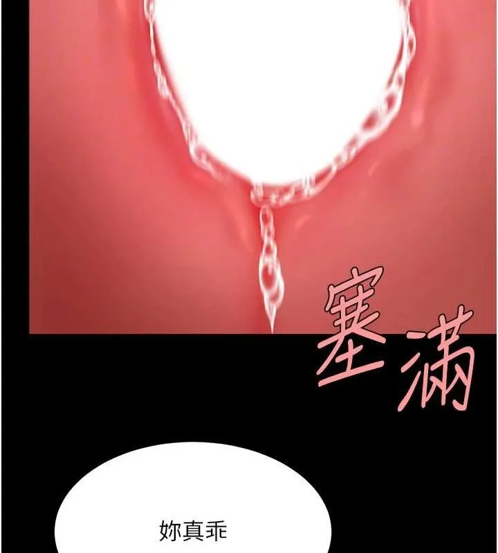 復仇母女丼 - 第100話-新車避震測試 - page 50