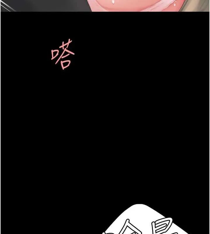 復仇母女丼 - 第100話-新車避震測試 - page 56