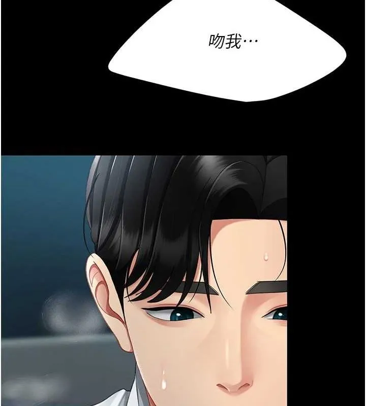 復仇母女丼 - 第100話-新車避震測試 - page 62