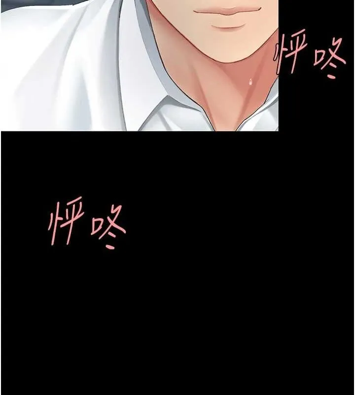 復仇母女丼 - 第100話-新車避震測試 - page 63