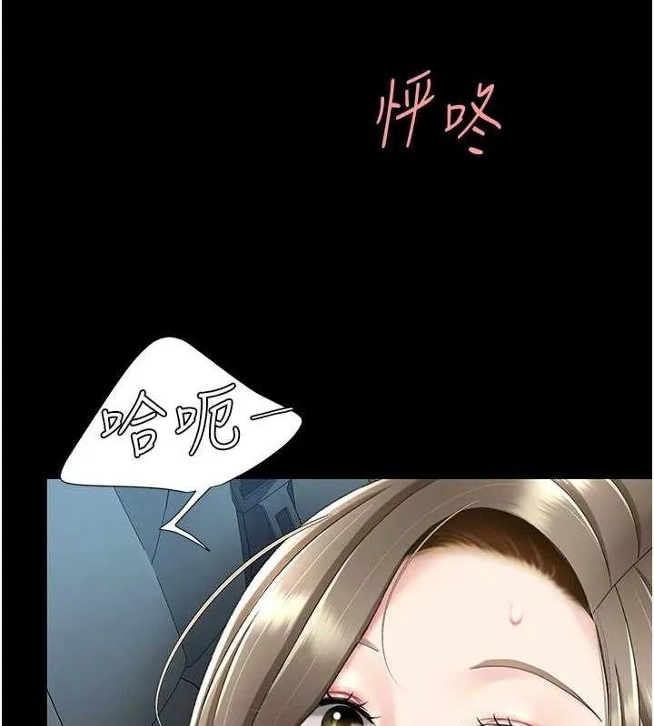復仇母女丼 - 第100話-新車避震測試 - page 64