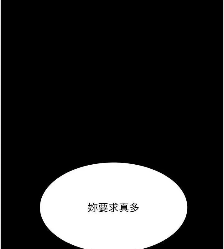 復仇母女丼 - 第100話-新車避震測試 - page 66