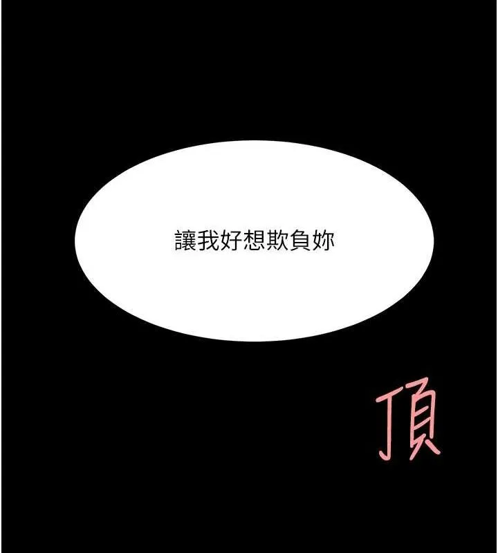 復仇母女丼 - 第100話-新車避震測試 - page 70