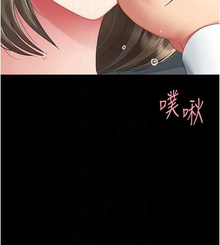 復仇母女丼 - 第100話-新車避震測試 - page 74