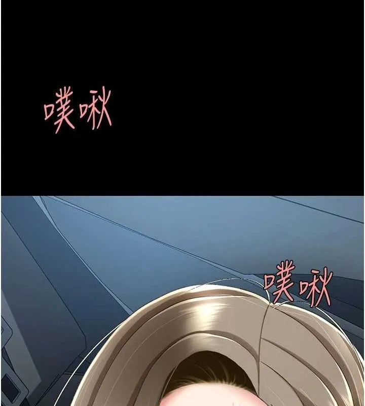 復仇母女丼 - 第100話-新車避震測試 - page 78