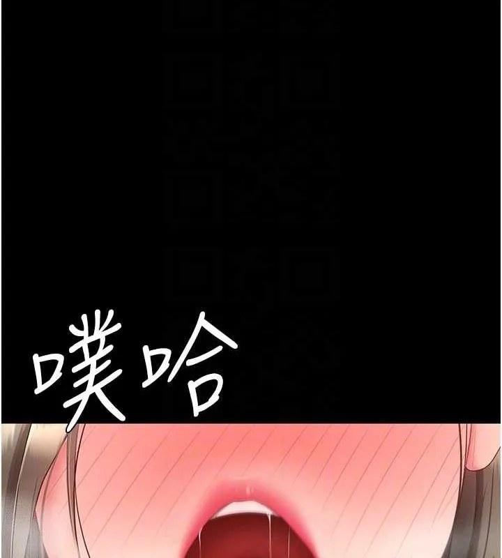復仇母女丼 - 第100話-新車避震測試 - page 81
