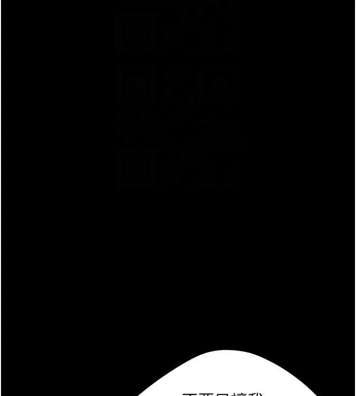 復仇母女丼 - 第100話-新車避震測試 - page 83