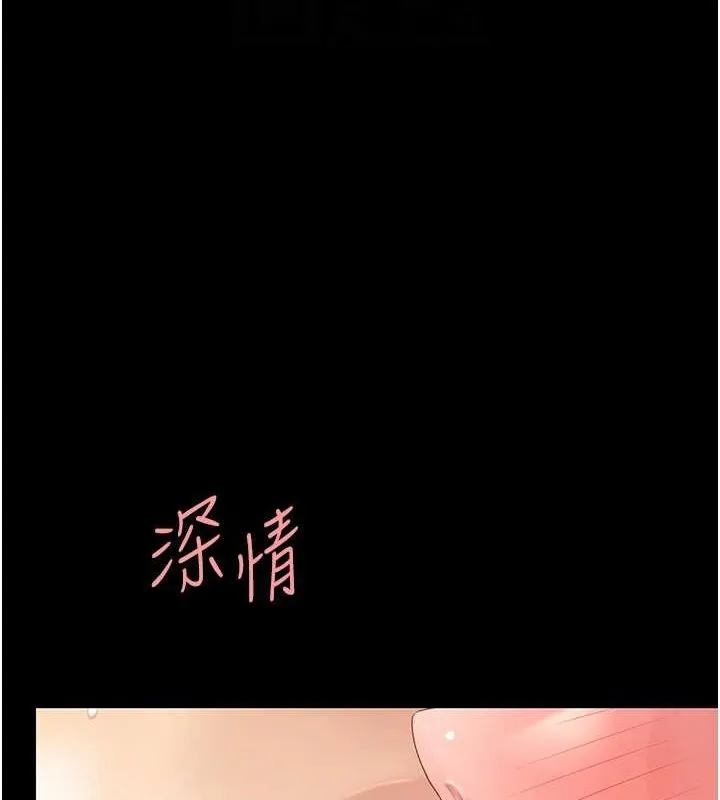 復仇母女丼 - 第100話-新車避震測試 - page 91