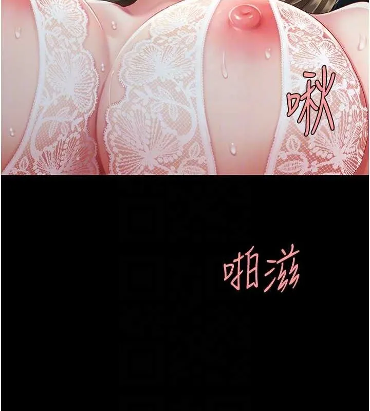 復仇母女丼 - 第100話-新車避震測試 - page 95
