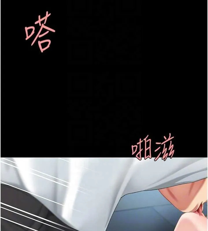 復仇母女丼 - 第100話-新車避震測試 - page 96