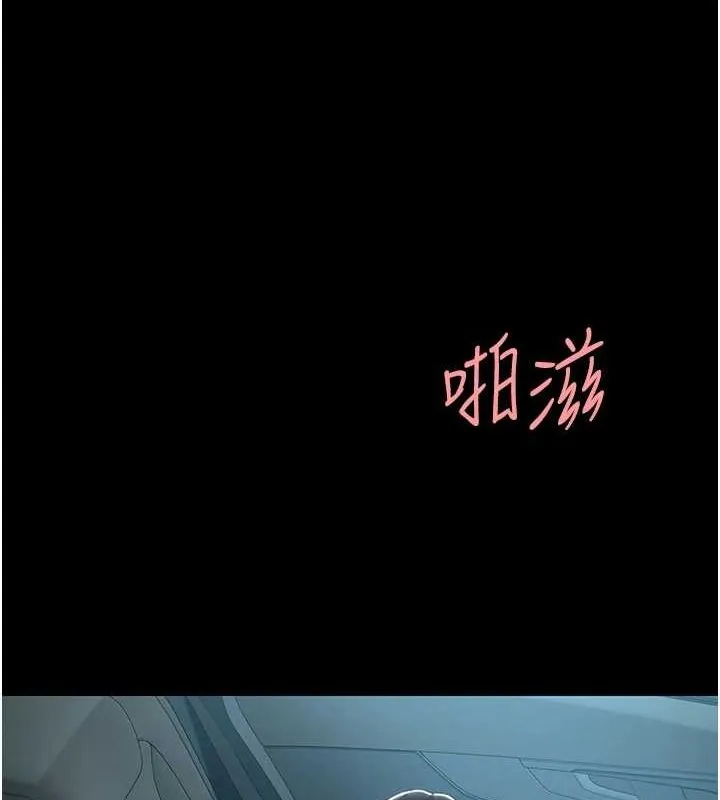 復仇母女丼 - 第100話-新車避震測試 - page 98
